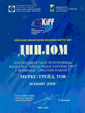 Компания MERX – победитель конкурса Лучшая мебель Украины 2007
